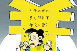 站前企业清欠服务