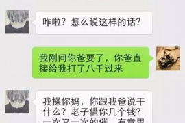 站前贷款清欠服务